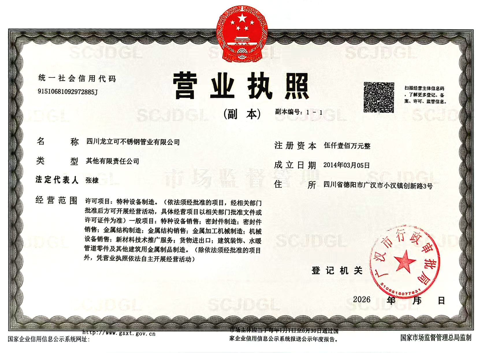 营业执照.jpg